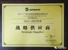 大发云官网平台-大发云(中国)一站式服务平台成为万华化学战略供应商