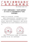 大发云官网平台-大发云(中国)一站式服务平台通过省级清洁生产企业审核